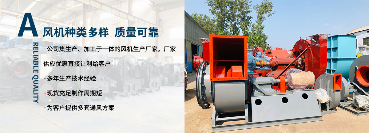 排煙窯尾高溫循環(huán)風(fēng)機,鍋爐引風(fēng)機,高壓鼓風(fēng)機